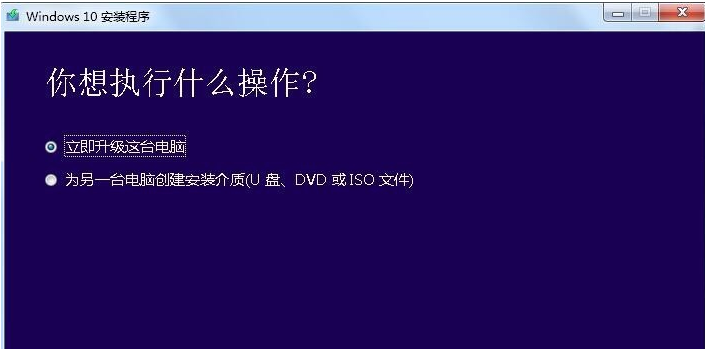 电脑win7升win10系统的步骤教程