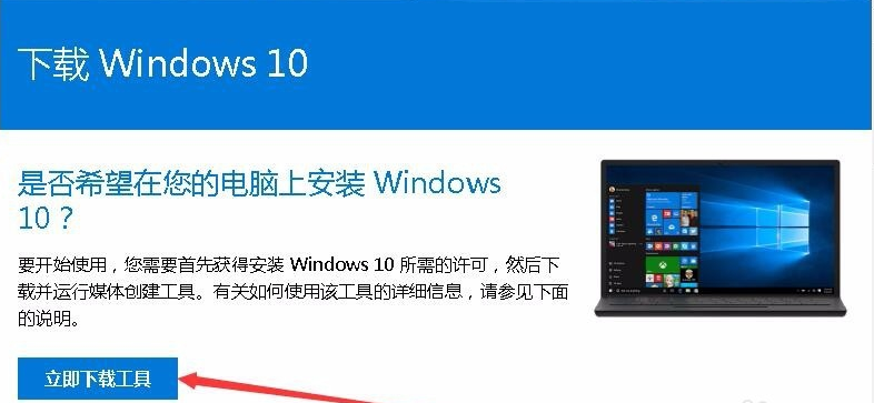 电脑win7升win10系统的步骤教程