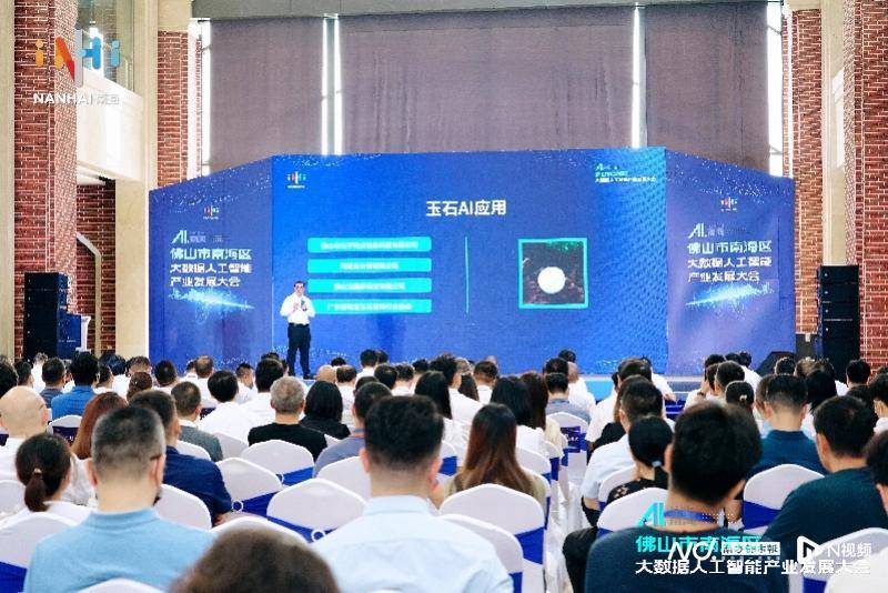 AI+传统产业！佛山南海打造更具影响力的人工智能生态链