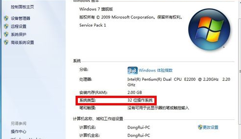 详解win7系统64位与32位区别
