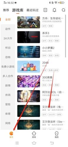 随乐游云游戏怎么玩游戏 随乐游云游戏怎么玩游戏