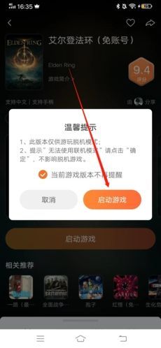 随乐游云游戏怎么玩游戏 随乐游云游戏怎么玩游戏