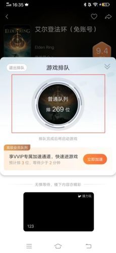 随乐游云游戏怎么玩游戏 随乐游云游戏怎么玩游戏