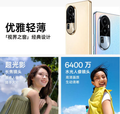 京东手机小时购 1小时送达 畅享OPPO Reno10系列新机！