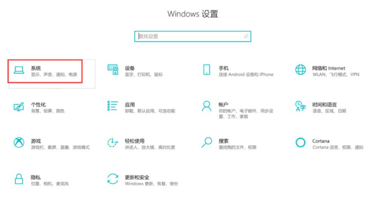 详解win10如何关闭软件广告弹窗