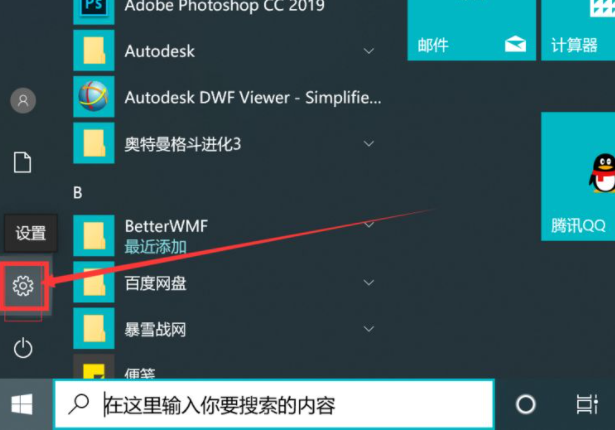 详解win10如何关闭软件广告弹窗