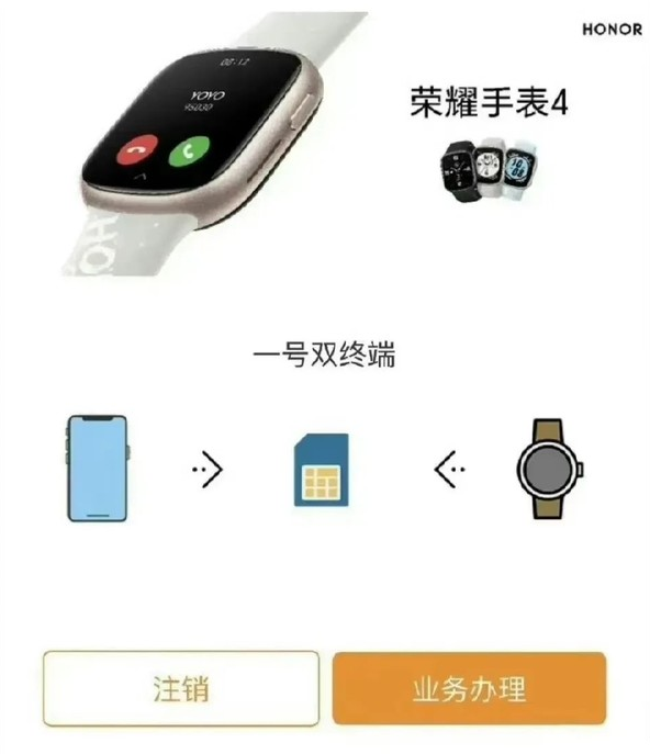 荣耀手表4即将亮相：健康与运动功能值得期待