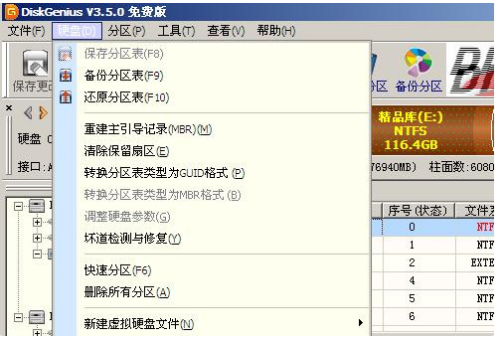 asus装win7找不到引导分区的解决方法
