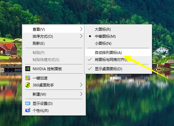 win10电脑桌面图标太大怎么调小