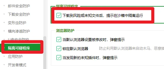 360杀毒如何隔离病毒 360杀毒如何隔离病毒