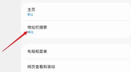 三星浏览器怎么添加搜索引擎