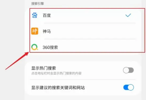 三星浏览器怎么添加搜索引擎