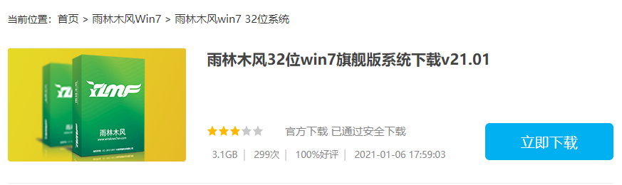 最全的ghost win7纯净版下载地址