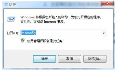 windows7如何进入安全模式windows7怎么进入安全模式方法详细介绍