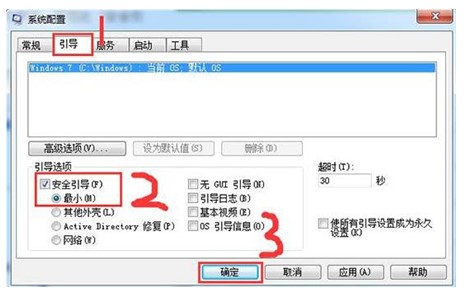 windows7如何进入安全模式windows7怎么进入安全模式方法详细介绍