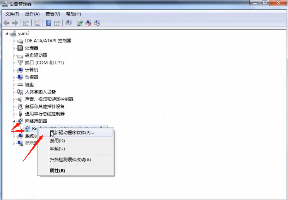 win10网络适配器不见了怎么办