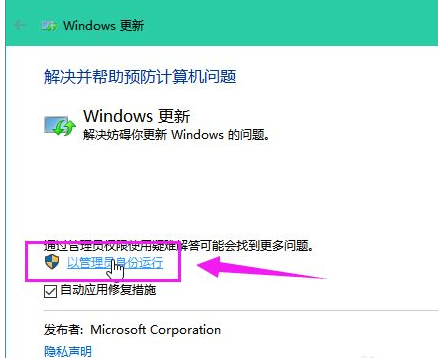 碰到win10更新失败怎么解决