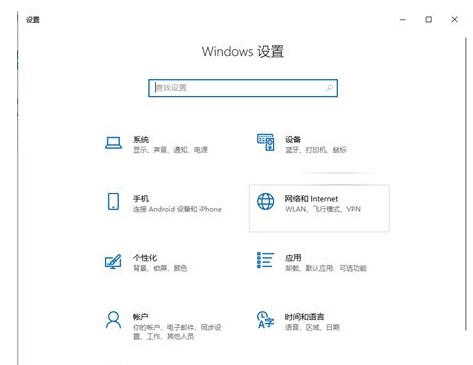 windows10蓝牙怎么打开方式详细介绍