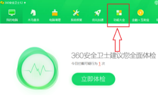 360安全卫士怎么查看cpu温度 360安全卫士怎么查看cpu温度