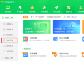 360安全卫士怎么查看cpu温度 360安全卫士怎么查看cpu温度