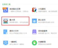 360安全卫士怎么查看cpu温度 360安全卫士怎么查看cpu温度