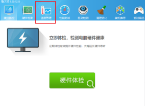 360安全卫士怎么查看cpu温度 360安全卫士怎么查看cpu温度
