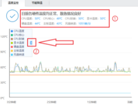 360安全卫士怎么查看cpu温度 360安全卫士怎么查看cpu温度