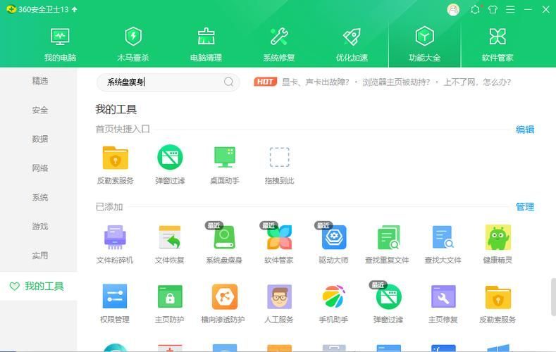 360安全卫士怎么查看cpu温度