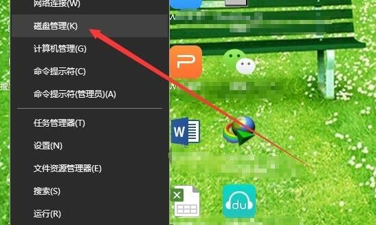 win10磁盘管理如何打开