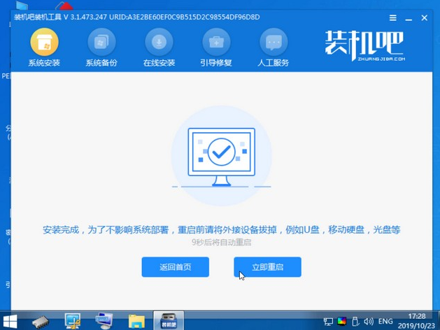 自己重装win7旗舰版系统的图文教程