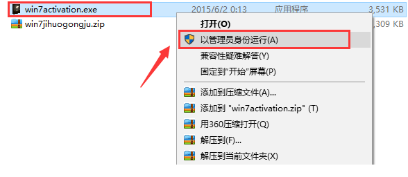 windows7旗舰版激活方法介绍