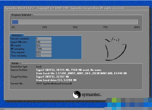 ghost win7下载安装教程