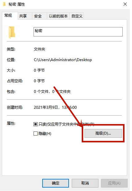 Win10系统设置文件夹密码的方法