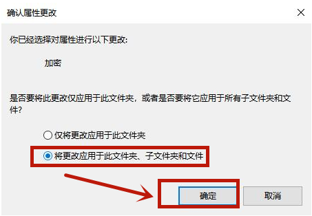 Win10系统设置文件夹密码的方法