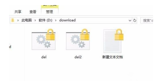 Win10系统设置文件夹密码的方法