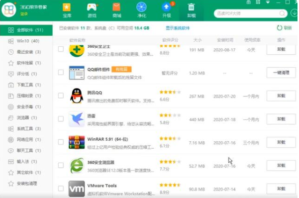 联想win10怎么删除自带软件教程