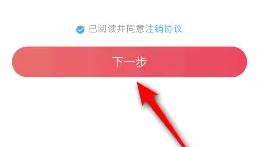 搜狐视频怎么注销账号