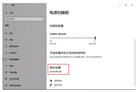 win10电源高性能被掩藏开启方式