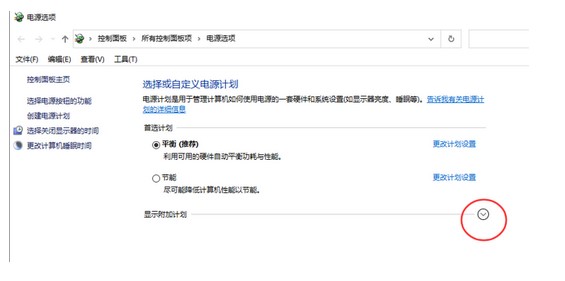 win10电源高性能被掩藏开启方式