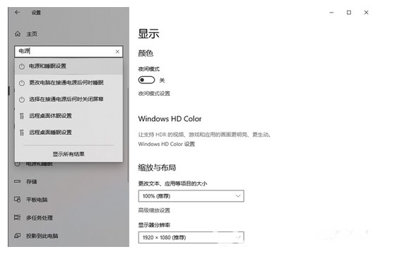 win10电源高性能被掩藏开启方式