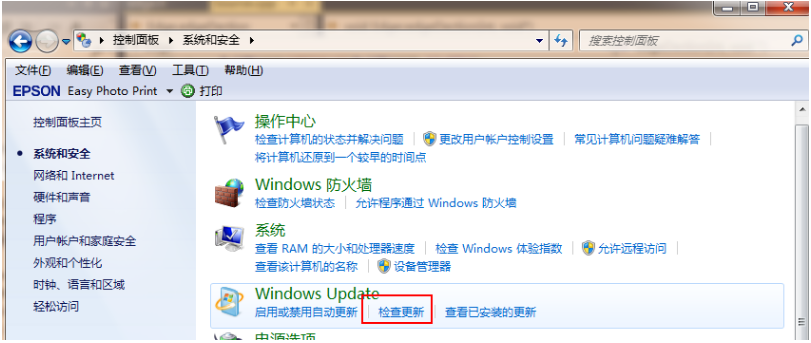 win7旗舰版升级win10的操作教程