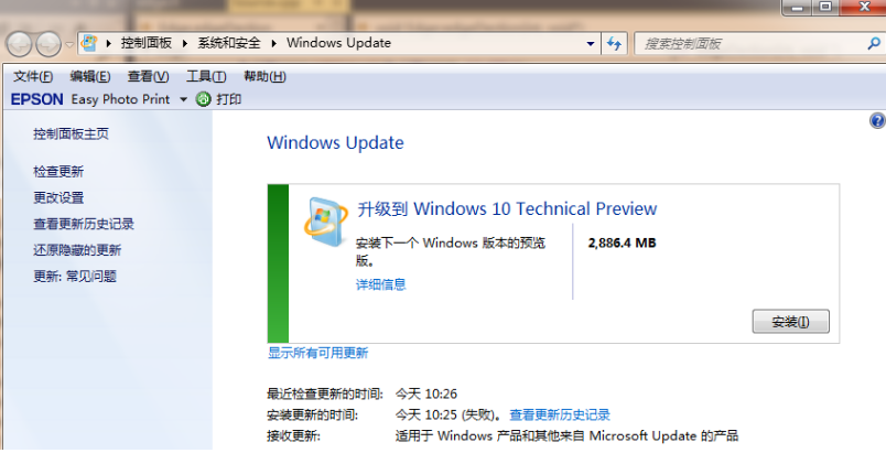 win7旗舰版升级win10的操作教程