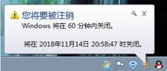 演示win7定时关机怎么设置