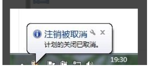 演示win7定时关机怎么设置
