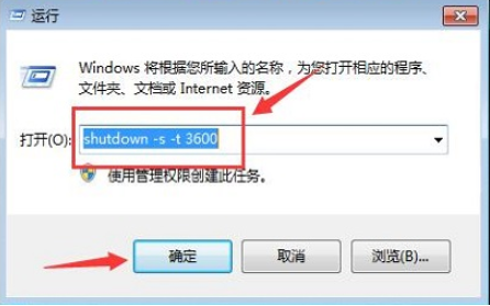 演示win7定时关机怎么设置