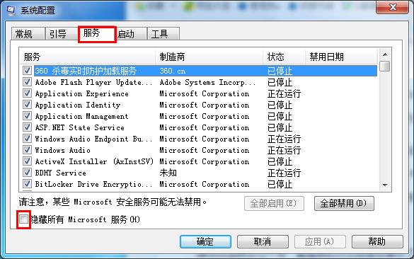 Win7旗舰版错误代码0x80070002怎么办