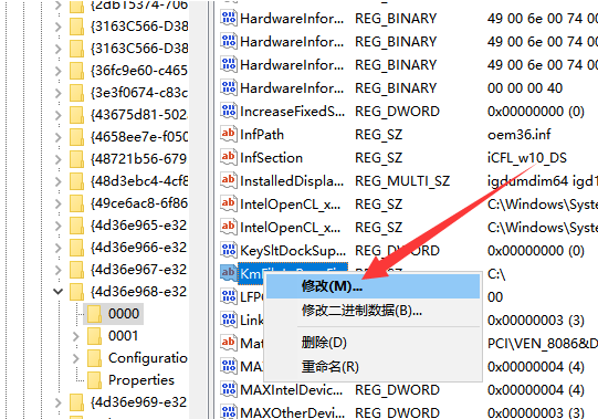 win7亮度调节不见了解决方法
