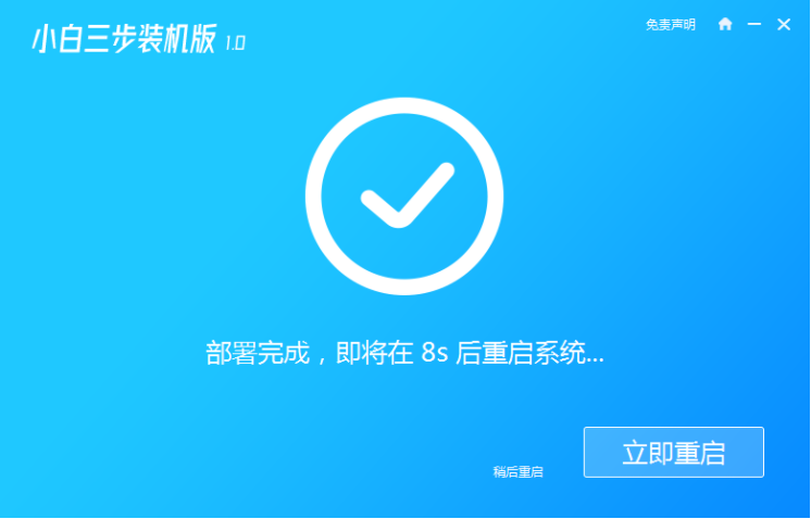 win7家庭版下载安装的步骤教程