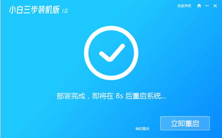 联想笔记本怎么一键装机win7系统