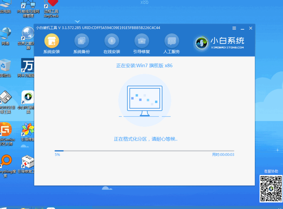深度win7旗舰版系统下载安装的教程